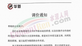 排隊！停窯！涉及十幾個??！海螺、紅獅、萬年青紛紛漲價！