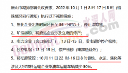 封了！煤炭、水泥、砂石等運輸受限！