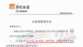 瘋狂！水泥、砂石、混凝土、粉煤灰全線漲價！