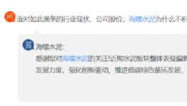 太慘！1800多億沒了！“水泥茅”神話破滅！