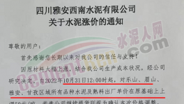 漲漲跌跌才是市場(chǎng)！11月第一輪漲價(jià)即將到來！