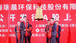 節(jié)能風(fēng)機(jī)新銳企業(yè)—瑞晨環(huán)保上市了！