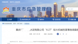 什么是“三管三必須”？水泥企業(yè)安全生產(chǎn)責(zé)任怎么定？