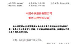 重大利好！廣東、山東、河南等水泥大省投資計(jì)劃發(fā)布！