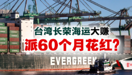 大紅包！60個月工資！各大水泥集團(tuán)“年終獎”怎么發(fā)？