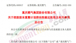 大動作！天山、華潤、海螺、紅獅開啟“收購潮”！