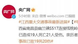 突發(fā)！19死21傷！砂石車撞出殯隊(duì)伍！