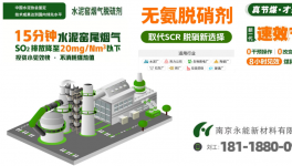 最低降至35mg/m3！水泥行業(yè)NOX排放問(wèn)題有解了！