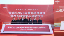 總投資14000多億！1100多個重點(diǎn)項(xiàng)目集中開工！