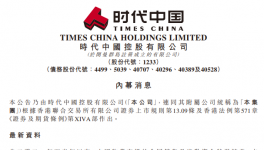 爆雷！又兩家龍頭企業(yè)宣布違約！