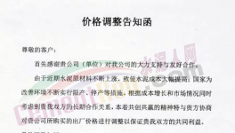 全面“絞殺”！熟料廠下“戰(zhàn)書”！