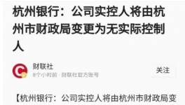 突發(fā)！紅獅“躺槍”！杭州銀行發(fā)重大消息！