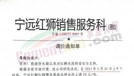 又排隊(duì)！紅獅水泥全線上漲！