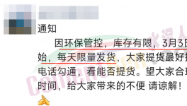 緊急！水泥限量供應(yīng)！多省管控！