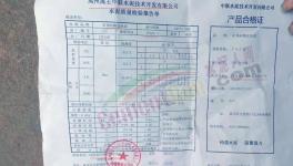 不合格率達33.3%！這一地區(qū)瘦身、高仿等水泥橫行!