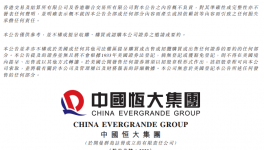 爆雷！商票大量“違約”！水泥企業(yè)“危險(xiǎn)”！