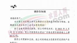 10余家煤礦停產(chǎn)整頓，多區(qū)域水泥價(jià)格觸底回溫