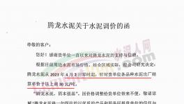 煤價倒掛！水泥廠、礦粉廠繼續(xù)漲價！