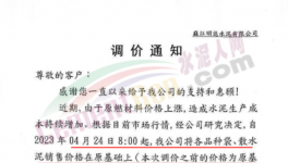 突破500元/噸！多地水泥價(jià)格反彈！