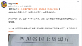 事件！海螺水泥被質(zhì)疑！強(qiáng)征土地！