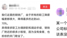 難！水泥、鋼鐵行業(yè)開始裁員了！