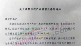 漲50元/噸！水泥漲價的秘密……