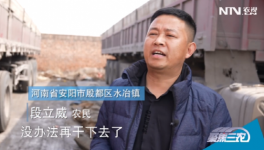 物流師傅太難了！財(cái)政沒錢了，執(zhí)法要到位！竟然被“辟謠”了！