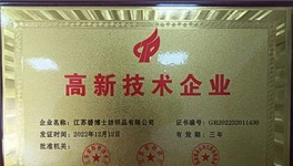 又獲殊榮！這家企業(yè)榮獲高新技術(shù)企業(yè)！