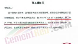 太慘！水泥行業(yè)陷“停產(chǎn)潮”！“降薪潮”！