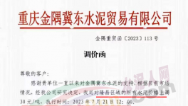 慘淡！下游8%開工率！水泥“供給側(cè)”漲價(jià)！