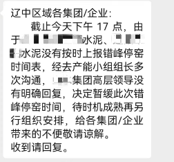 不玩了！各大水泥廠“決裂”！