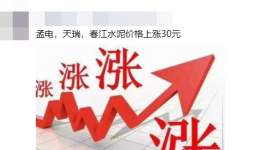 差價100元/噸！海螺水泥經(jīng)銷商“反水”！