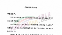 大爆發(fā)！上漲90元/噸！50多家水泥廠漲價(jià)！