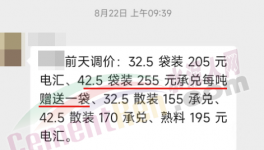 海螺“份額”戰(zhàn)！各大水泥集團怎么“應戰(zhàn)”！