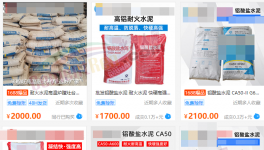 2000元/噸！這種水泥！中小水泥廠的“救命”稻草！