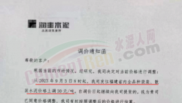 大爆發(fā)！大漲100元/噸！海螺、紅獅、華新、華潤幾十家水泥廠復價！