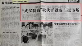 老品牌，新品質！華新、山水、華潤等集團首肯！