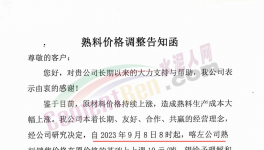 下跌55元/噸！海螺、華潤(rùn)又降價(jià)！但這些省份價(jià)格“觸底”！