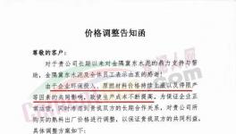 瘋狂！100多家水泥廠！12個(gè)省市掀“漲價(jià)潮”！