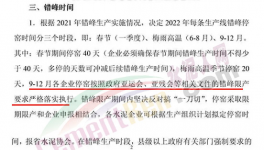 殺瘋了！你敢漲價！低價水泥立刻“殺入”！