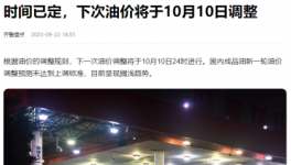 “炸鍋”！全線飆漲！發(fā)改委：物價還要漲！