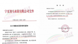 “停戰(zhàn)”！海螺開始漲價！這里水泥“告急”！