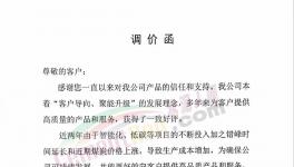 定調(diào)！央行促漲價！海螺、冀東等100多家水泥廠漲價！