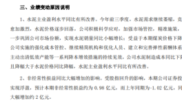 物資轉(zhuǎn)讓！一大批水泥廠緊急“自救”！