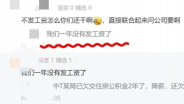 淚奔！降薪70% ！水泥行業(yè)“全線”降薪?。?></a>
							</div>
												<div   id=