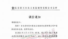 以漲促銷！漲價(jià)潮來襲！能否帶動(dòng)下游市場?