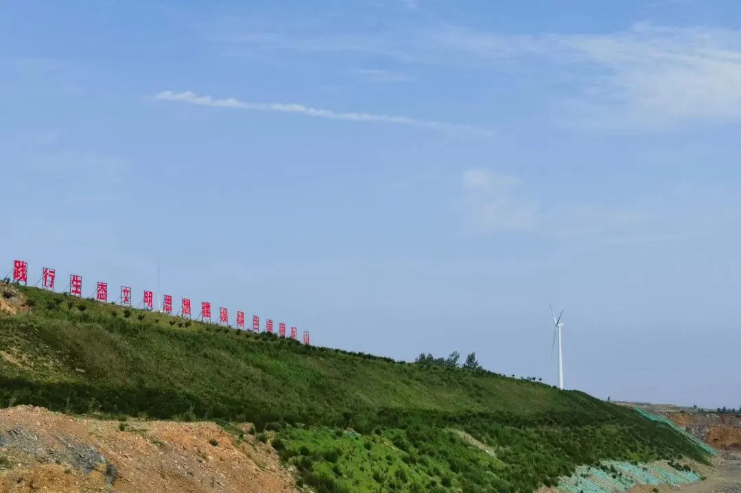 致敬奮斗者 筑夢(mèng)新征程丨記中材礦山安全環(huán)保工作先進(jìn)集體寶豐分公司