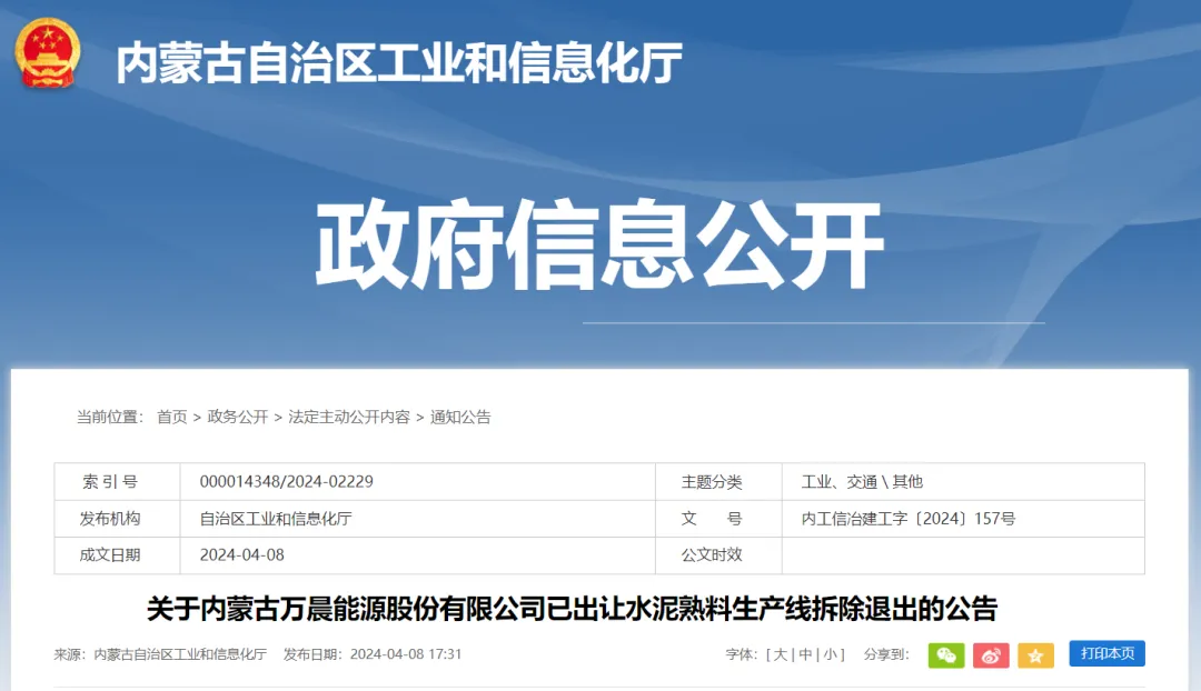 已置換到廣西建6000t/d熟料線！又一條水泥熟料生產(chǎn)線拆除！
