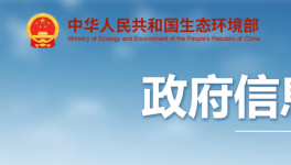 生態(tài)環(huán)境部：水泥工業(yè)企業(yè)績(jī)效分級(jí)公開(kāi)征求意見(jiàn)！
