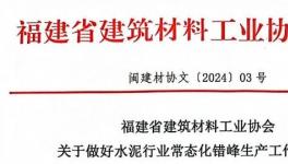 由海螺水泥統(tǒng)計(jì)！這一地區(qū)要求省外熟料進(jìn)入量按50%控制！